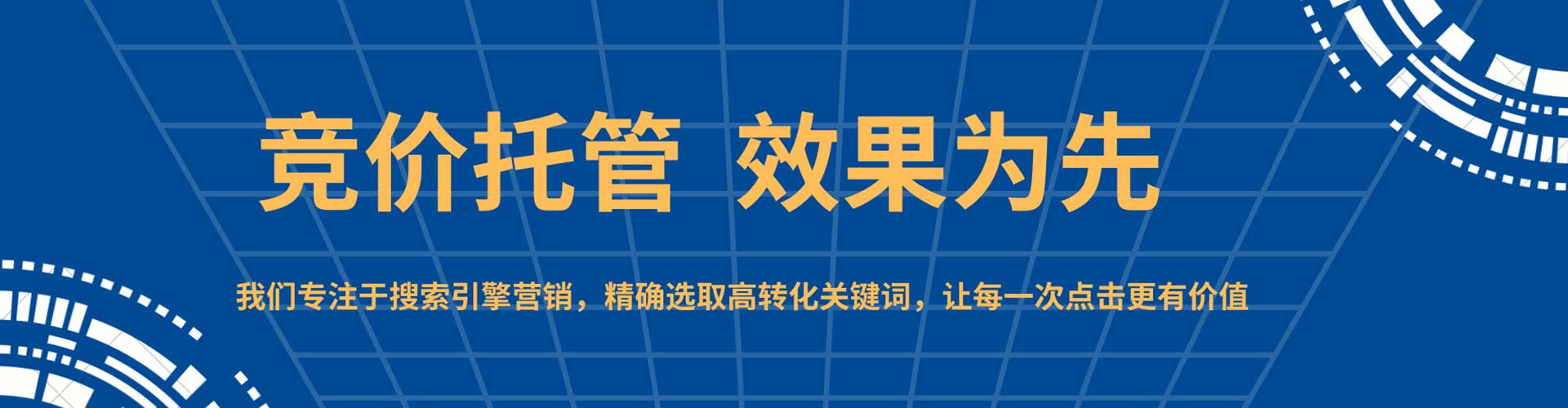 曲阜竞价推广